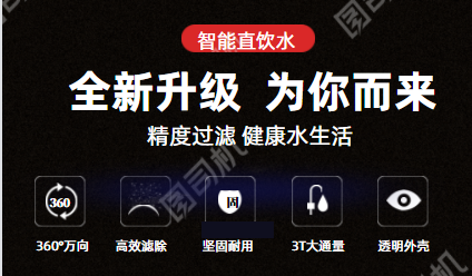 智能直飲水APP-app軟件開發公司三心網絡